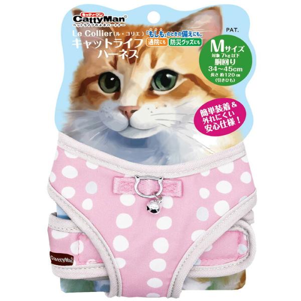 ル・コリエ キャットライフ ハーネス M ピンク