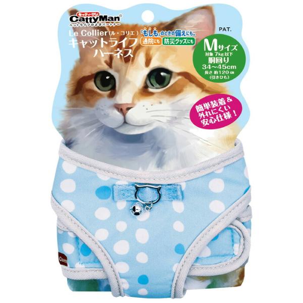 ル・コリエ キャットライフ ハーネス M ブルー