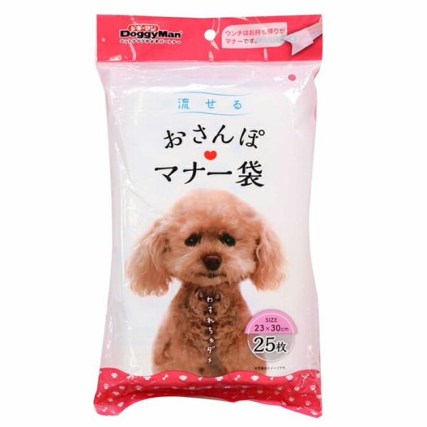 流せる おさんぽマナー袋 25枚