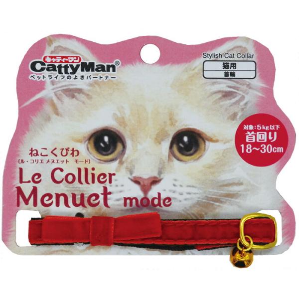 LCM024 ル・コリエ メヌエット モード ルージュ・ド・ボーテ