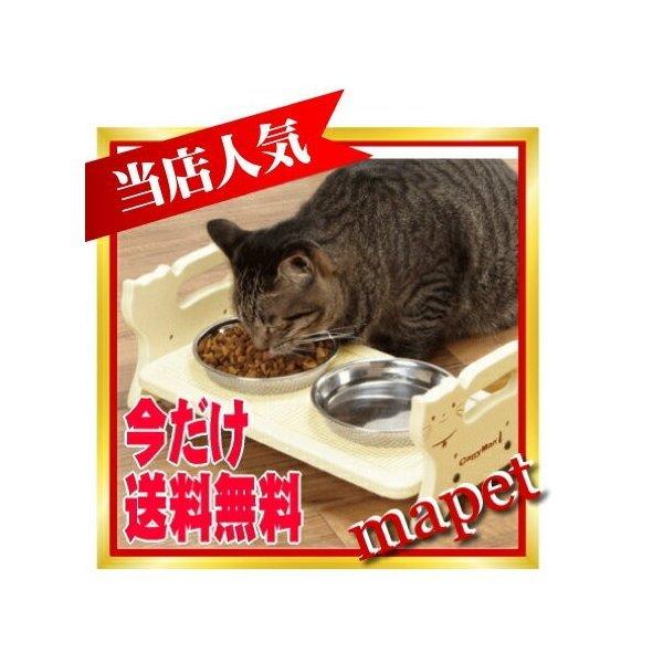 【送料無料】ウッディーダイニング キャット  猫用高さ調節食器台【F2】