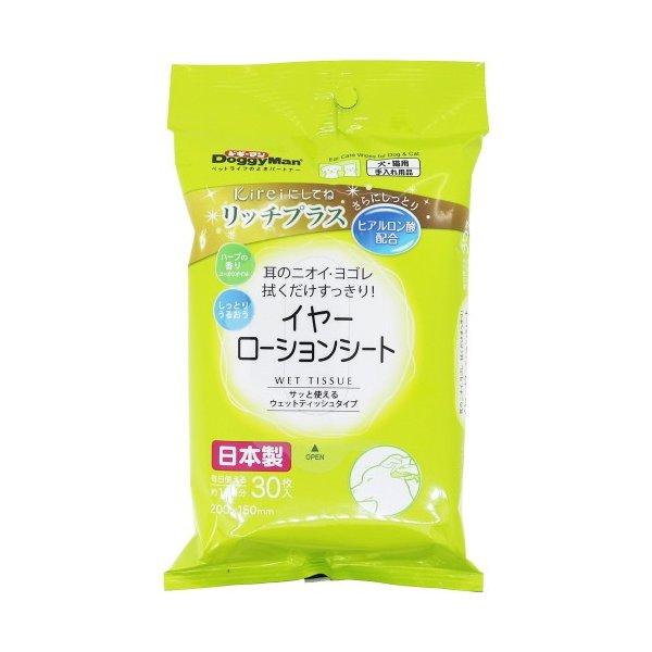 Kireiにしてね リッチプラス イヤーローションシート 30枚入