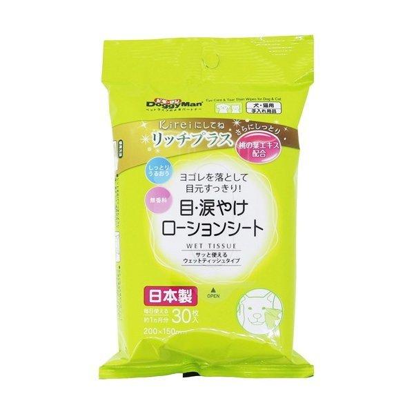 Kireiにしてね リッチプラス 目・涙やけローションシート 30枚入