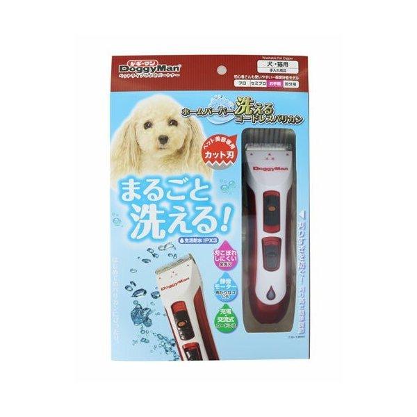 ホームバーバー洗えるコードレスバリカン