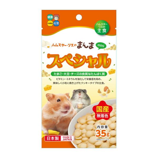 【毎週入荷の新鮮在庫】ハムスター・リスのまんまミニ スペシャル 35g