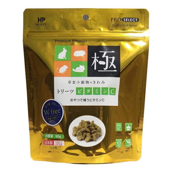 ハイペット プロセレクト 草食小動物のきわみ トリーツ ビタミンC 90g【F2】