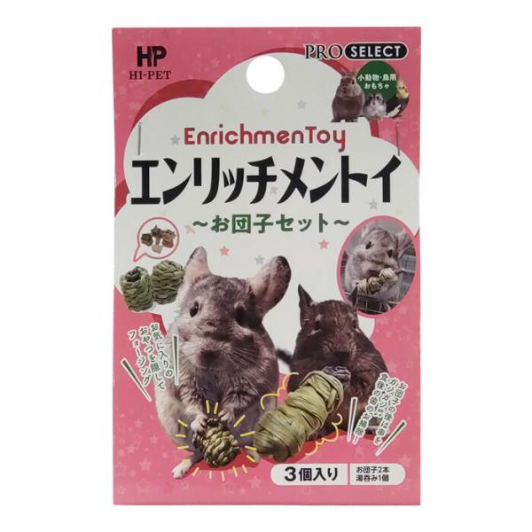 プロセレクト エンリッチメントイ お団子セット 3個入り