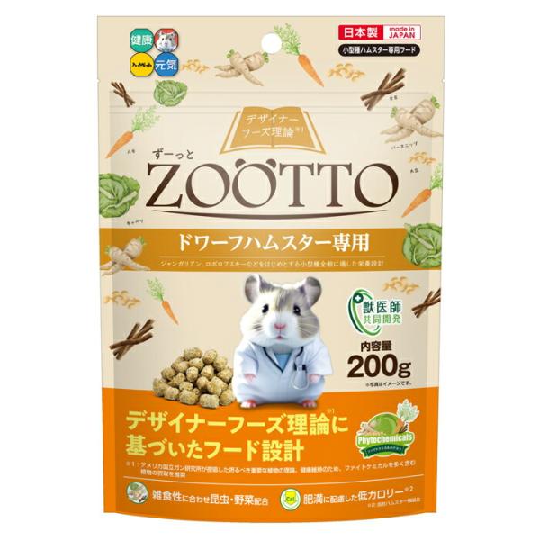 ZOOTTO ドワーフハムスター専用  200g