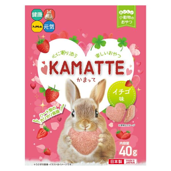 KAMATTE イチゴ味 40g