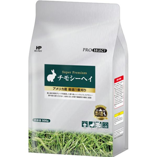 【毎週入荷の新鮮在庫】Super Premium チモシーヘイ 500g