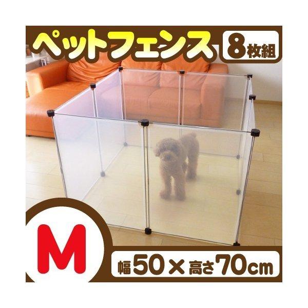 ユーザー ペットフェンス M-8（50×70cm） 8枚組