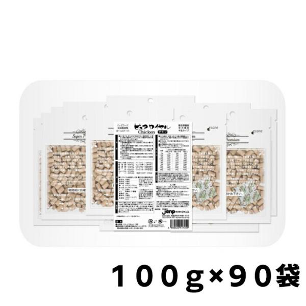 【お得なケース売り】通販用 ピュアロイヤル チキン1.5kgｘ6（100gx90袋） 【sg】