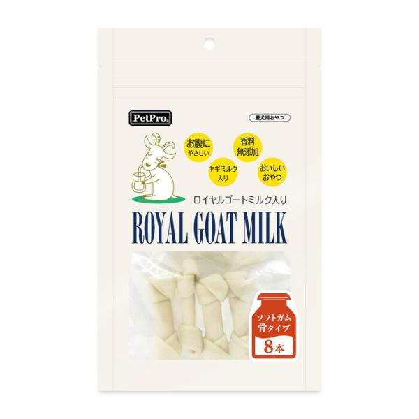 ペットプロ ロイヤルゴート ミルク入りガム 骨タイプ 8本
