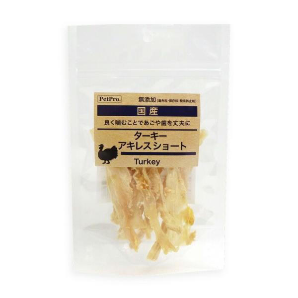 ペットプロ 国産 おやつ 無添加 ターキー アキレス ショート 20g