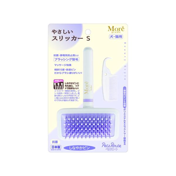 やさしい スリッカー S