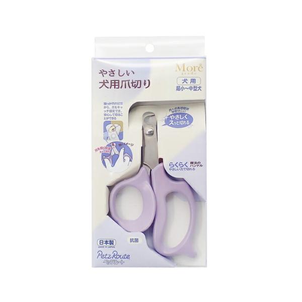 やさしい 犬用 爪切り