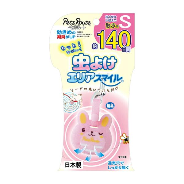 もっと虫よけ エリアスマイル 140日 S うさぎ