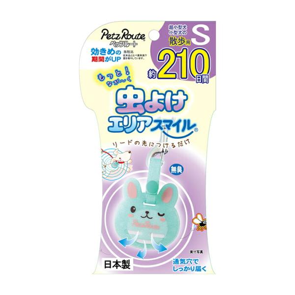 もっと虫よけ エリアスマイル 210日 S うさぎ