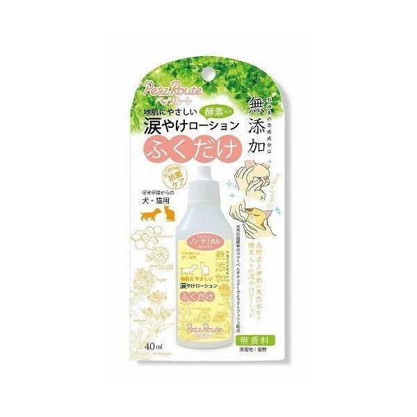 涙やけローション40ml