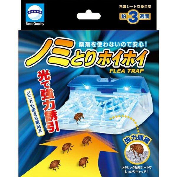 電子ノミとりホイホイ（粘着シート1枚付）