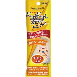 にゃんにゃんカロリー チキン風味 25g