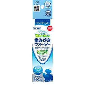 エブリデント 歯みがきウォーター 150ml｜mapet