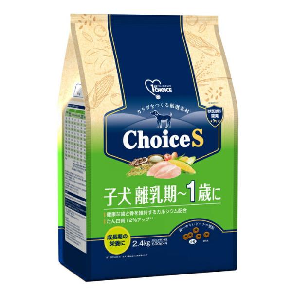 ファーストチョイス choiceS 子犬離乳期〜1歳に 2.4kg