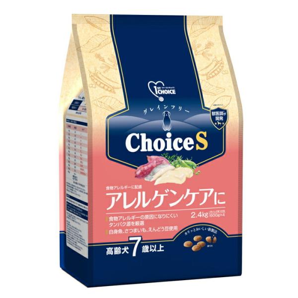 ファーストチョイス choiceS アレルゲンケアに 高齢犬7歳以上 2.4kg