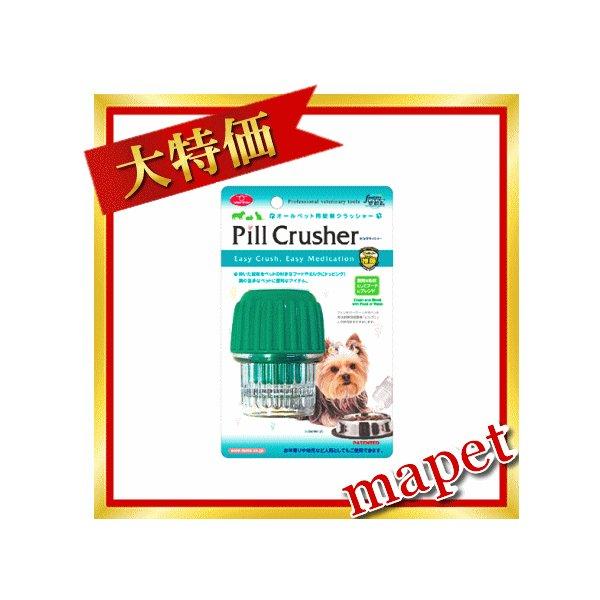 ピルクラッシャー（犬猫用）