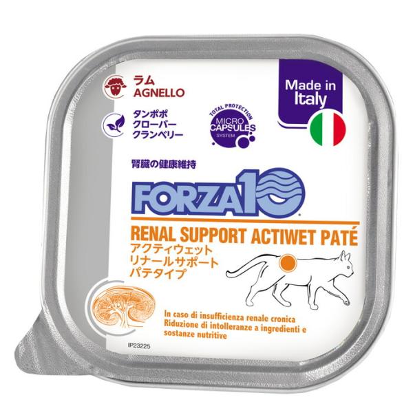 FORZA10（フォルツァ10） リナールアクティウェット 100g （猫用）