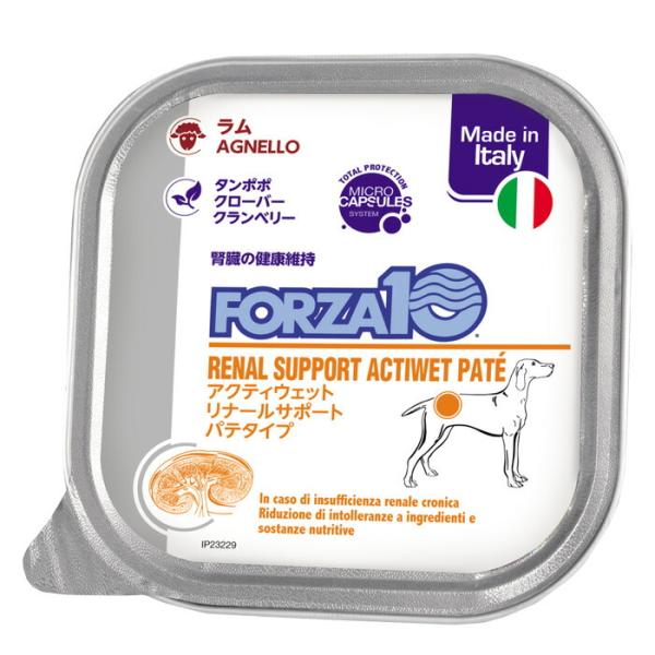 FORZA10（フォルツァ10） リナールアクティウェット 100g （犬用）