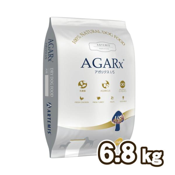 【選べるおまけ付】アーテミスペットフード アガリクス I/S 小粒 6.8kg【着後レビューで100...
