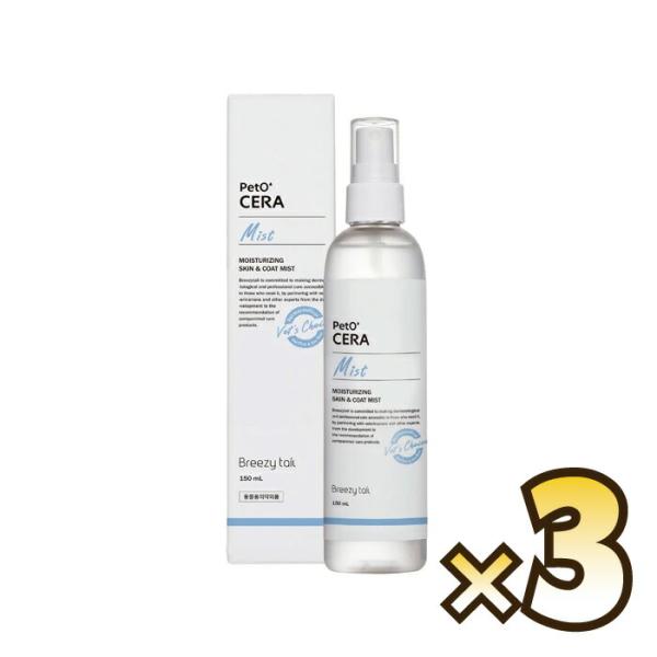 【選べるおまけ付】【セット売り】ペットセラ 犬猫用品 Mist （ミスト） 150ml×3個【着後レ...
