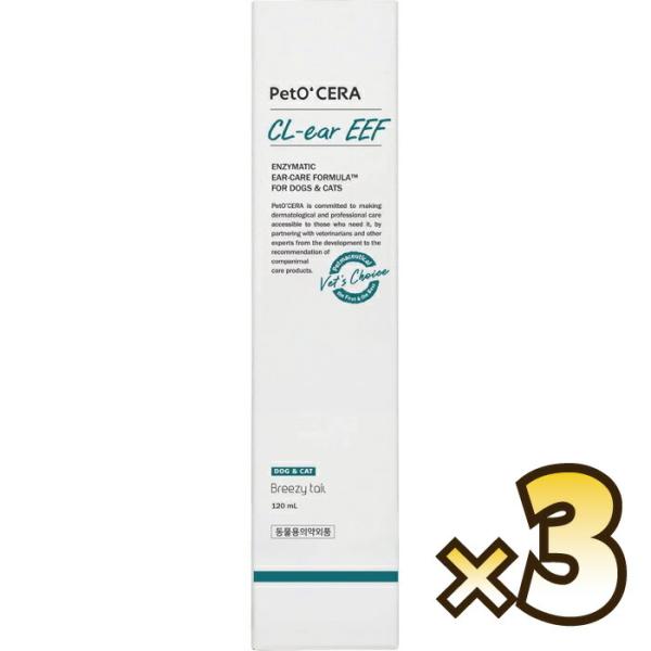 【選べるおまけ付】【セット売り】ペットセラ 犬猫用品 ClーEar EEF(クリアEEF） 120m...