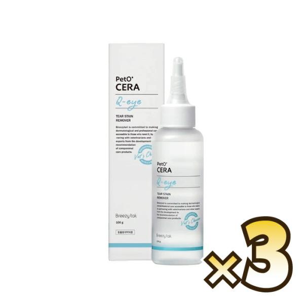 【選べるおまけ付】【セット売り】ペットセラ 犬猫用品 QーEye（キューアイ） 120ｍl×3個【着...