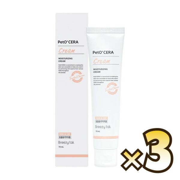 【選べるおまけ付】【セット売り】ペットセラ 犬猫用品 セラミドクリーム 70ml×3個【着後レビュー...