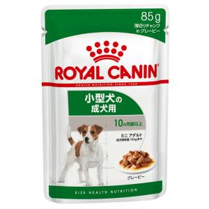 ロイヤルカナン（ROYAL CANIN） SHN ウェット ミニ アダルト 小型犬の成犬用（10ヵ月齢以上） 85g｜mapet