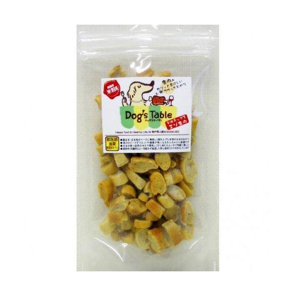 Dog's Table（ドッグステーブル） お米チップス エゾ鹿肉 50g