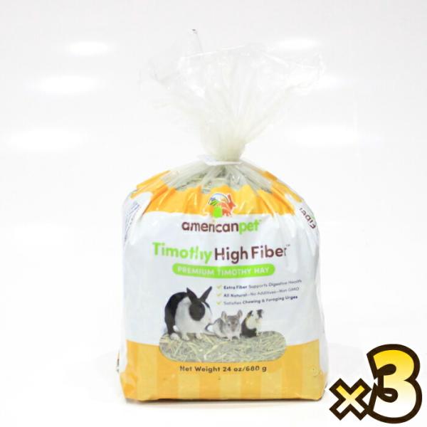 APD（アメリカンペットダイナー） チモシーハイファイバー680g×3個セット（1番刈りティモシー）...