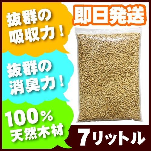 【国内生産】猫砂 パインリター ７Ｌ（マペットオリジナル トイレ砂 木質ペレット6mm）（消臭砂・ネ...