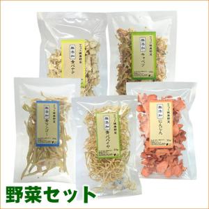 マペット健康野菜無添加セット（青パパイヤ30g・青マンゴー30g・キャベツ30g・にんじん30g・青バナナ50g）