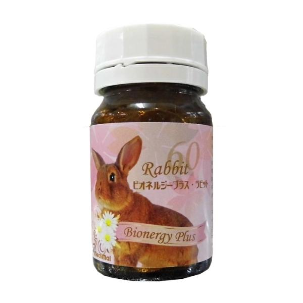 ビオネルジープラスラビット（うさぎ用）