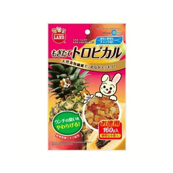 もぎたてトロピカル お徳用 160g  MR-678【kp】