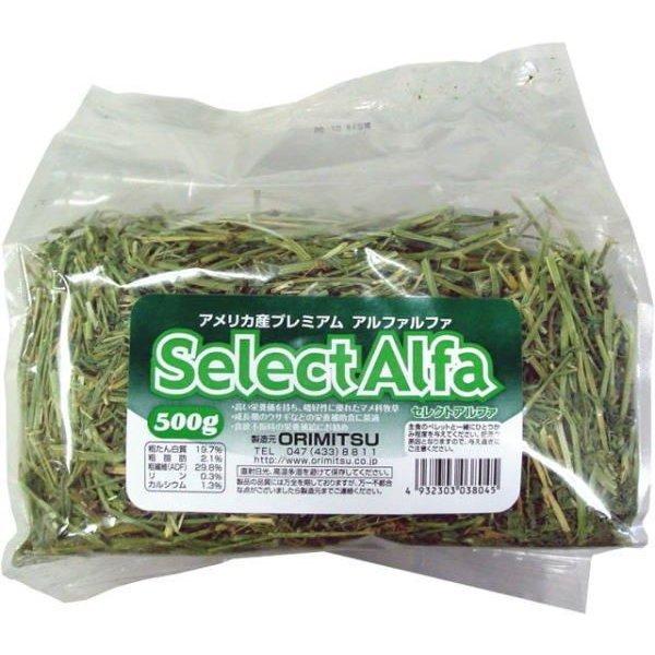 オリミツ セレクトアルファ500g