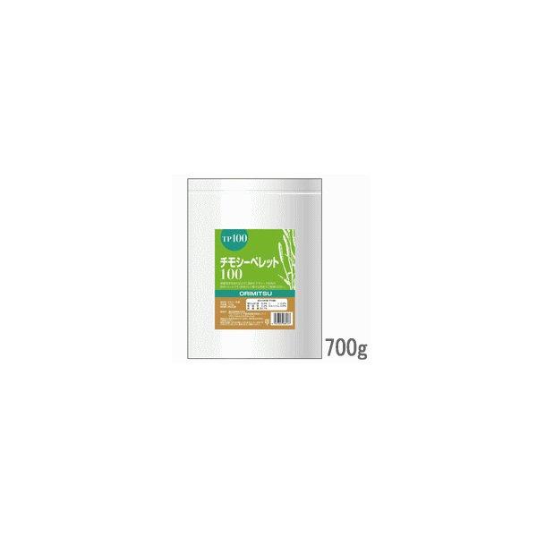チモシーペレット100（700g）