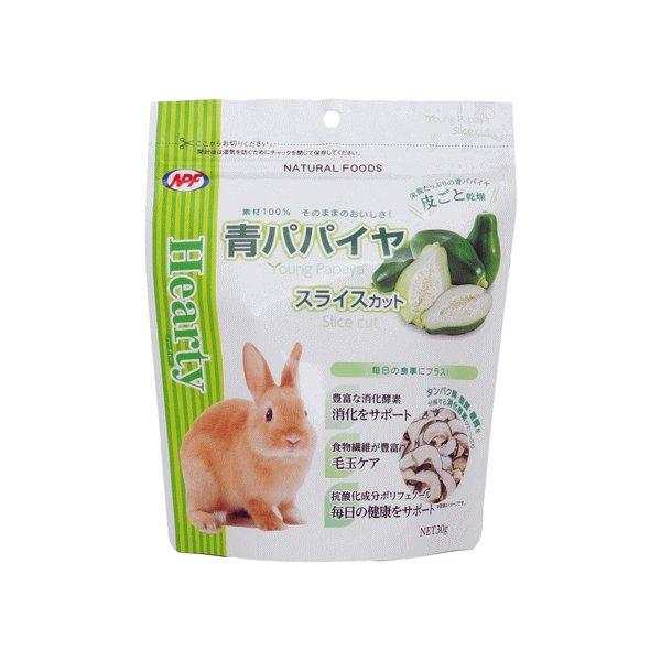 ハーティー 青パパイヤ スライスカット 30g