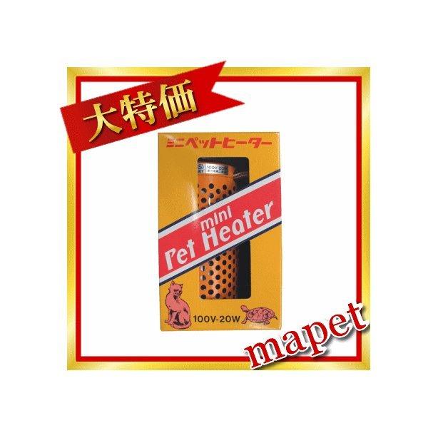 アサヒ ミニペットヒーター20W