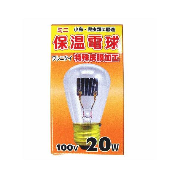 アサヒ ミニヒヨコ保温電球20W