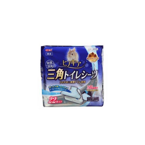 ヒノキア 三角トイレシーツ 22枚入り【F2】