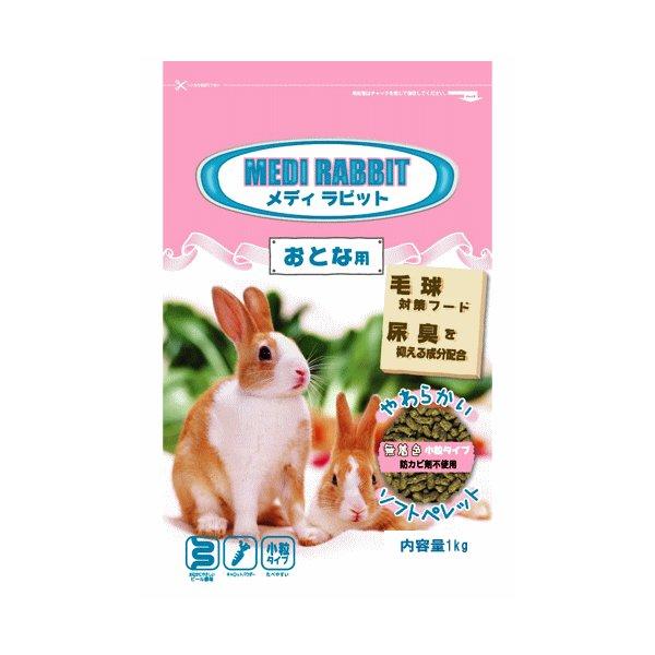 ニチドウ メディラビット アダルトソフトタイプペレット 1kg（おとな用）